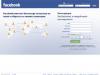 Российская Digital Sky скупает акции Facebook напрямую у акционеров: «Все, что ваше, будет наше»