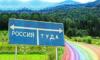 Ясные перспективы Приднестровья: Во время саммита СНГ в Молдове Россия может подтвердить свою новую позицию