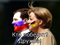 Перед решающим матчем Россия - Германия