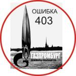 Газпром. Кошмары сбываются.