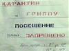 Роспотребнадзор: эпидемия сезонного гриппа началась в восьми городах