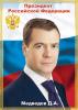 Правительство предлагает ввести ограничения на использование госсимволики