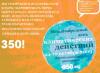 Международный день климатических действий объединит экологов вокруг числа "350"