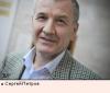 Создатель группы "Рольф" Сергей Петров: "АвтоВАЗ" надо продать иностранцам