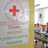 В Украину уже пришла первая партия гуманитарной помощи из Республики Польши