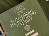 В России завершился осенний призыв - в войска призваны 123 тыс. 310 молодых людей