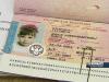 Госдума приняла закон, в соответсвии с которым старые загранпаспорта до выдачи нового изымать не будут