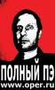 Популярному сайту Дмитрия Пучкова OPER.RU сегодня исполнилось 10 лет