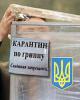 Из за введения ЧП по эпидемии h1n1 выборы на Украине могут быть перенесены на май. Это может случиться в эти выходные