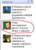 Яндекс похоронил Бориса Грачевского