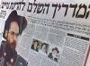 Воинствующий раввин разрешил убивать гоев