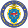 Путин создал «Паспортно-визовый сервис» при ФМС