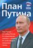 Из плана-2020 вычитают кризисные годы