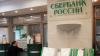 Каждый четвертый сотрудник Сбербанка может лишиться работы