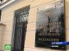 В Пенсионный фонд вернули более миллиарда похищенных денег