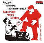 Красная Бурда представляет: "Кризис в картинках"