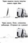 Преимущество Mac - не только цена ;)