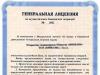 В 2010 году без лицензий останутся 80 российских банков