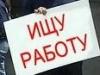 Михаил Шмаков:Под угрозой увольнения в стране находятся более полутора миллионов человек