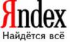 Почему в Яндексе присутствует только 10 страниц News2.ru в подробнейшем интервью с руководством Яндекса.
