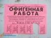 В Москве и Петербурге придумали, как справится с расклейщиками объявлений