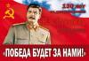 Глава Европейского еврейского конгресса призвал не сравнивать сталинизм и гитлеризм