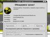 Антивирус Avast! переполошил пользователей Рунета