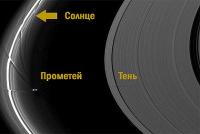 Редкий кадр. Гравитационное возмущение колец Сатурна