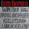 Ни стыда, ни совести?