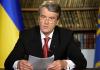 Ющенко оказался потомком Мазепы