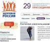 Виртуальный здоровый образ жизни России стоит 40 миллионов рублей