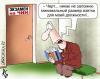 9 декабря – международный день борьбы с коррупцией. Услышит ли «Единая Россия» призыв Генсека ООН «никогда не давать и не брать взятки»?