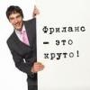 Юристы и бизнес-консультанты идут во фриланс (итоги круглого стола "Freelance")