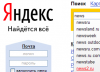 Яндекс снова индексирует News2