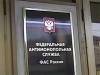 ФАС оштрафуют телеканалы, которые показывали рекламу во время траура по погибшим в Перми