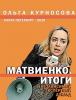 В Петербурге у издателей отобрали брошюры о деятельности Матвиенко