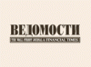 Сайт газеты «Ведомости» , а так же GZT.ru подверглись  хакерской атаке. Зафлуживаются звонками также мобильные телефоны сотрудников