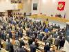Содержание Госдумы в будущем году обойдется в 5,2 млрд рублей