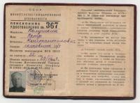 Бесплатное образование в сталинском СССР