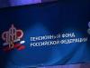 Погибли главы Пенсионных фондов Северной Осетии и Ингушетии