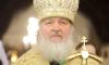 Патриарх Московский и всея Руси Кирилл назвал опасными «мировоззренческие сдвиги» последнего десятилетия