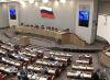 С 1 января Госдума будет транслировать свои пленарные заседания в Интернете