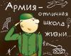 РГ: В российской армии растет число поддельных офицеров