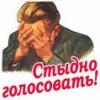 Севастопольцев призвали игнорировать украинские выборы