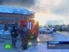 В подмосковном Звездном городке загорелось общежитие
