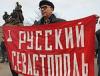 В Севастополе произошло массовое столкновение с украинскими националистами
