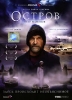 Лучшим российским фильмом признан &quot;Остров&quot;