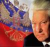 Десять лет после Ельцина
