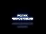 Видеообращение россиян к Деду Морозу
