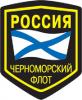 Россия погасила $1,5 млн долга за Черноморский флот